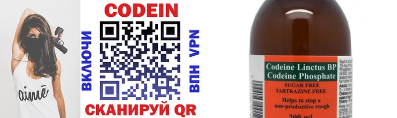 Кодеин Purple Drank  Чаплыгин 