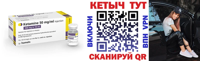 КЕТАМИН ketamine  Чаплыгин 