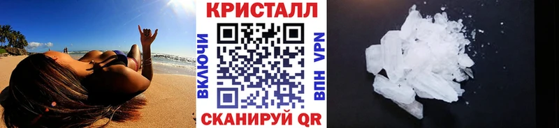 Метамфетамин кристалл Чаплыгин